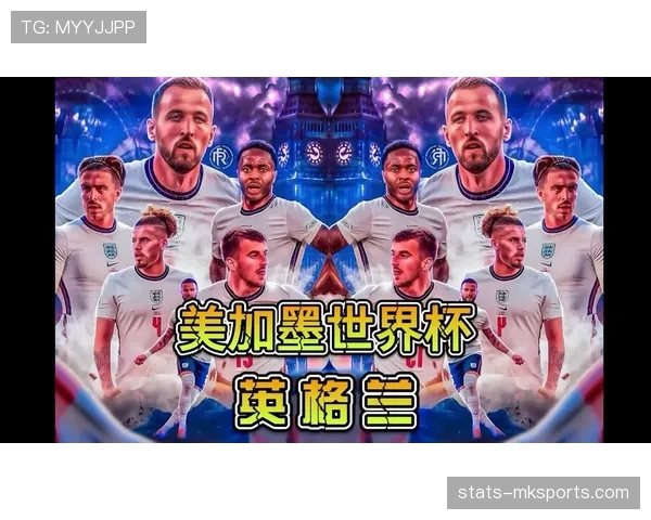 英格兰队2026世界杯阵容预测:凯恩领衔三狮军团能否突破四强魔咒 英格兰队2026世界杯阵容预测:凯恩领衔三狮军团能否突破四强魔咒